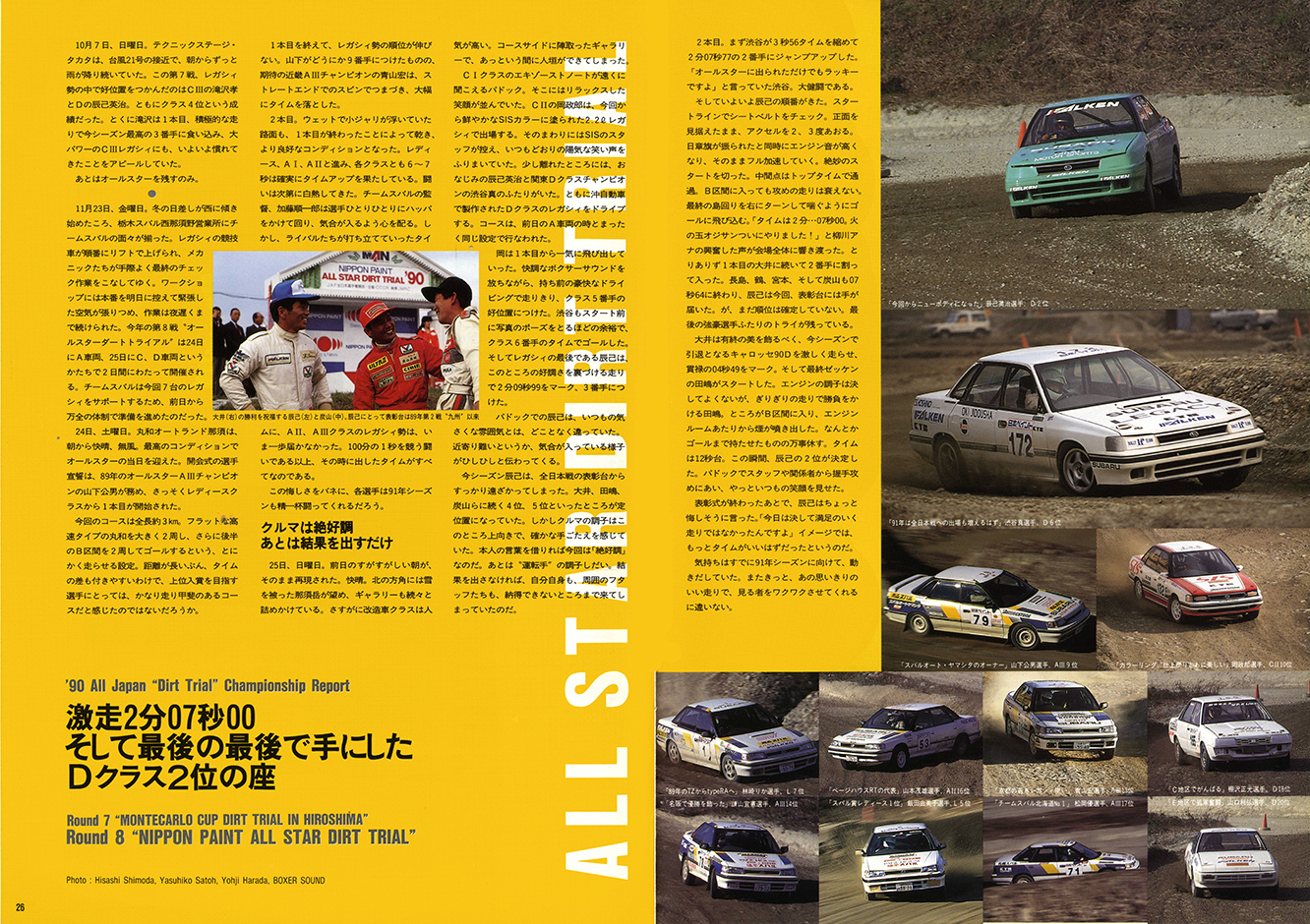 1991N1s BOXER SOUND vol.07(15)